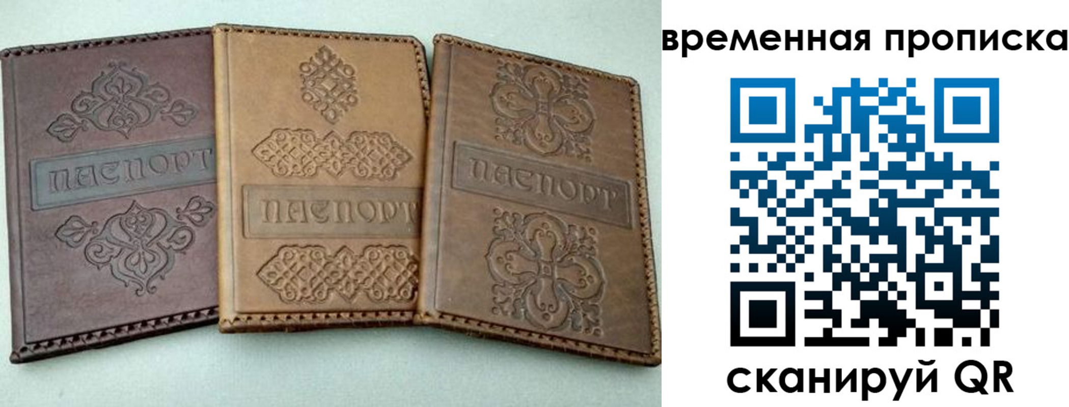 регистрация в Бурятии
