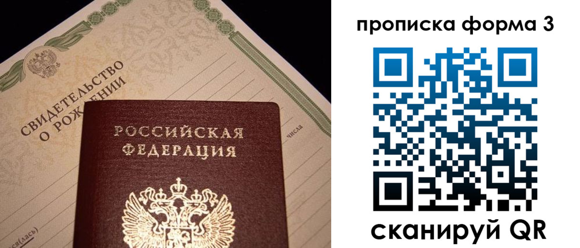 миграционный учет в Бурятии
