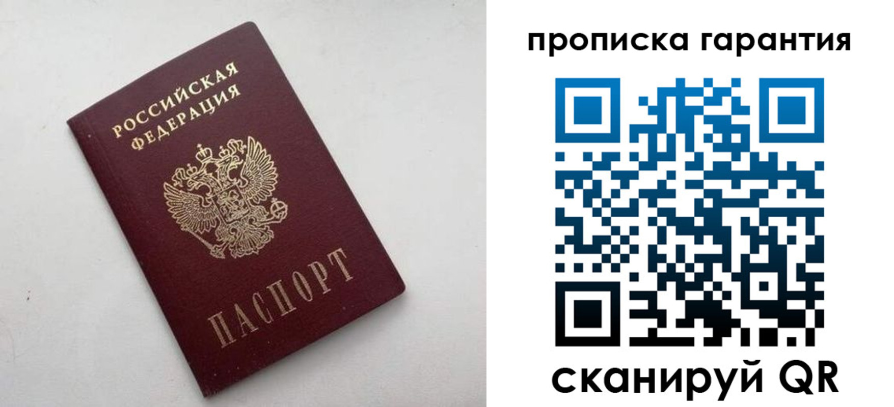 миграционный учет в Бурятии