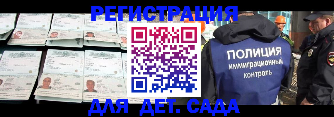 прописка паспорт в Бурятии