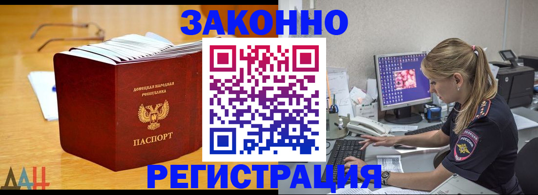 регистрация для школы в Бурятии